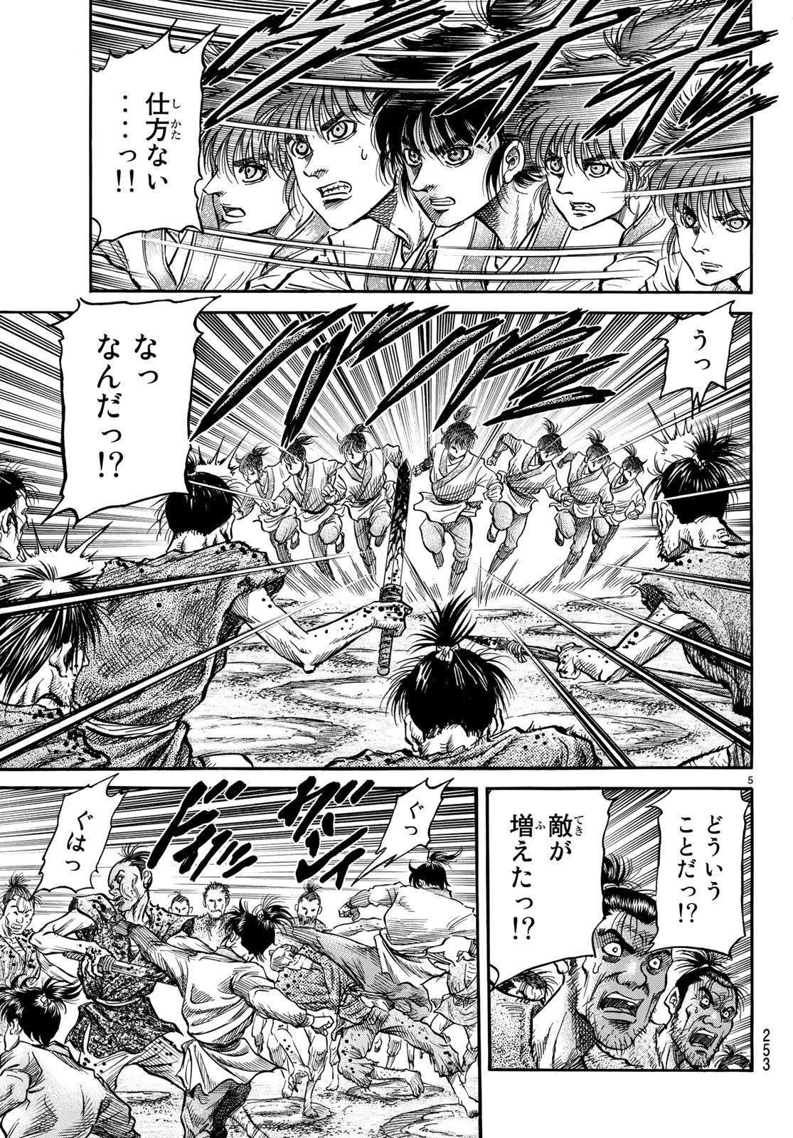 龍狼伝 王霸立国編 第27話 - 5