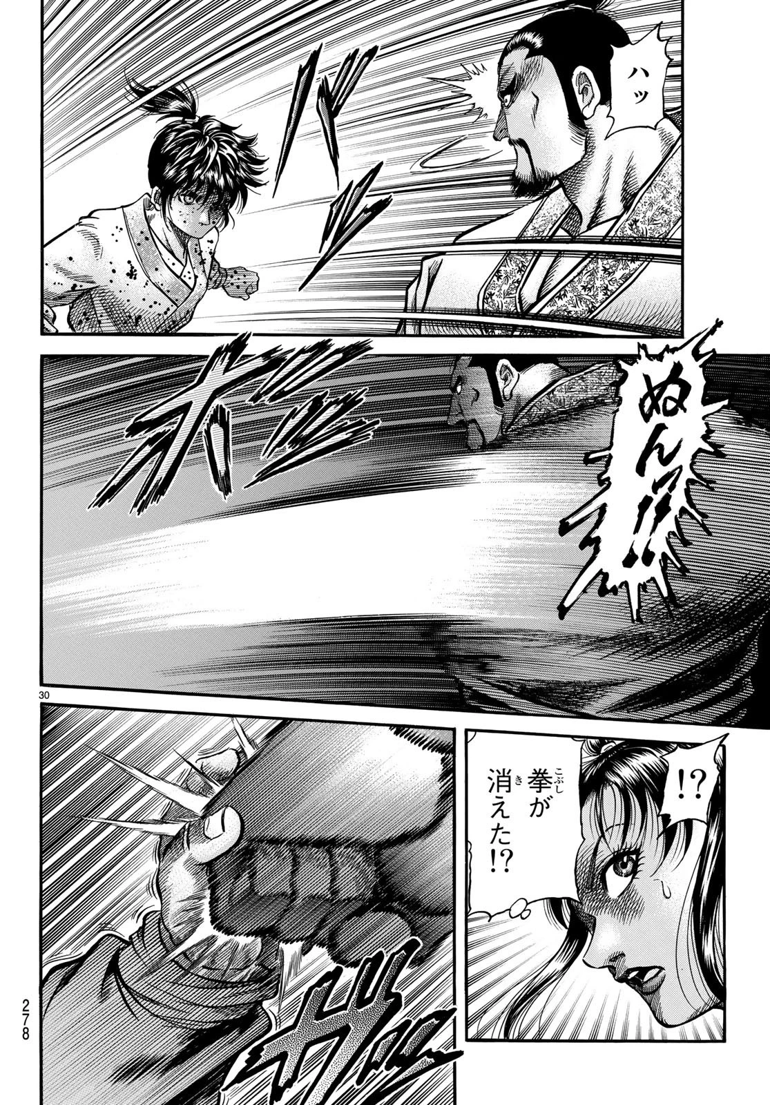 龍狼伝 王霸立国編 第27話 - 30