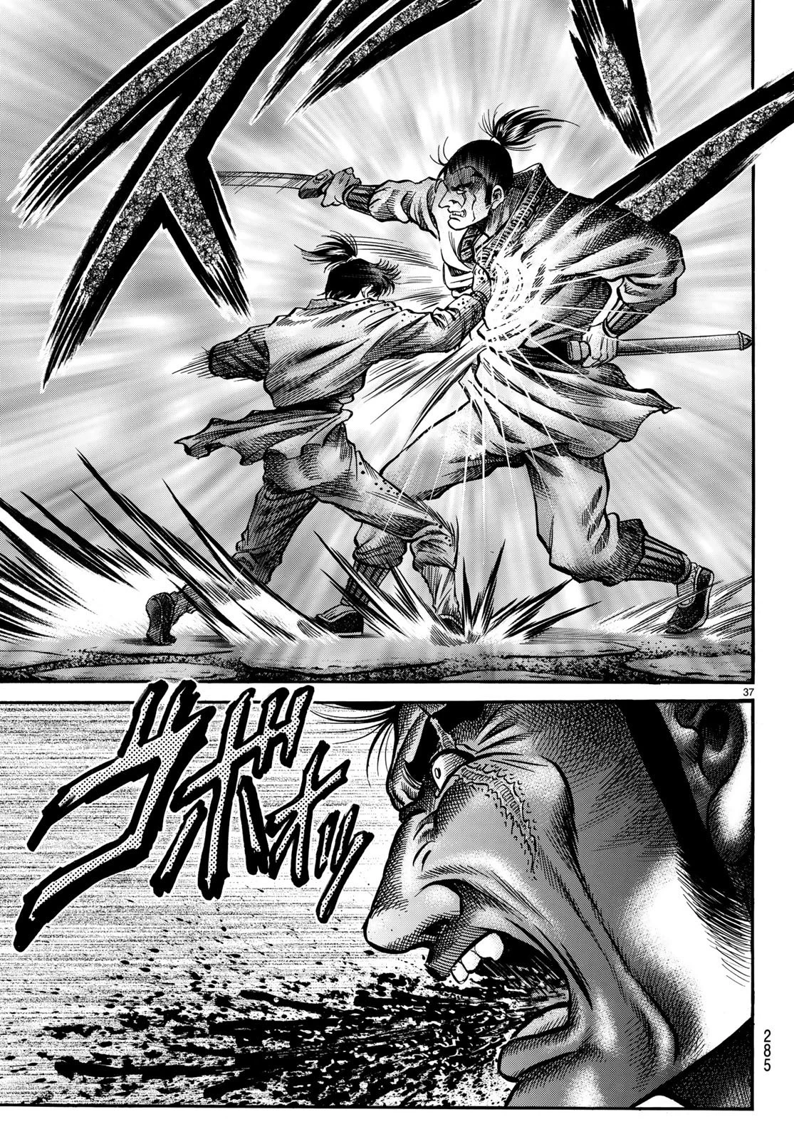 龍狼伝 王霸立国編 第27話 - 37