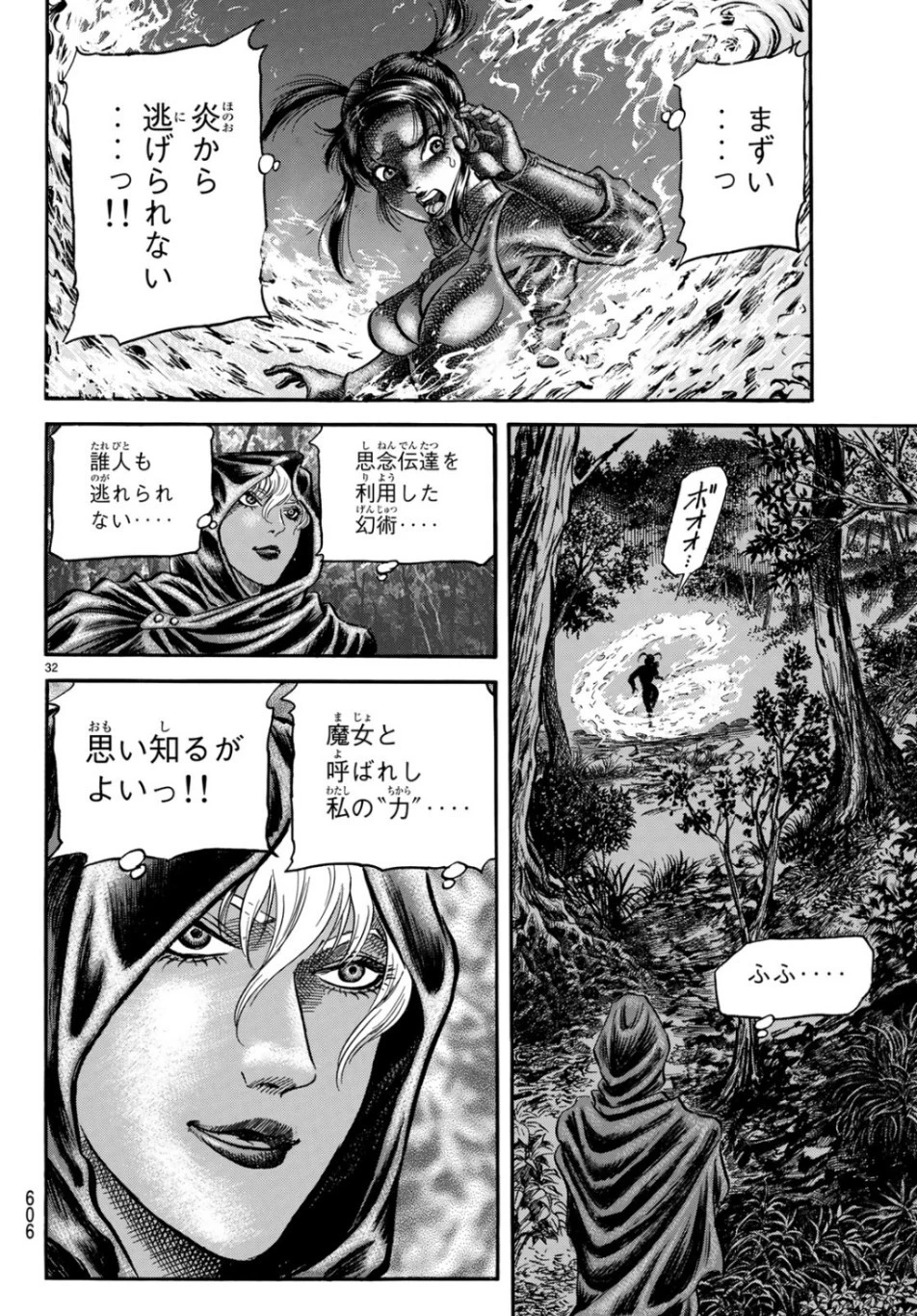 龍狼伝 王霸立国編 第30話 - 32