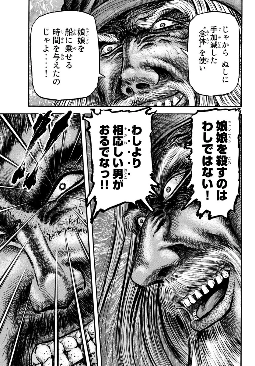 龍狼伝 王霸立国編 第35話 - 19