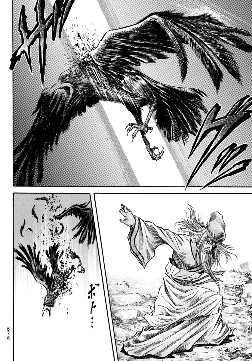 龍狼伝 王霸立国編 第36話 - 12