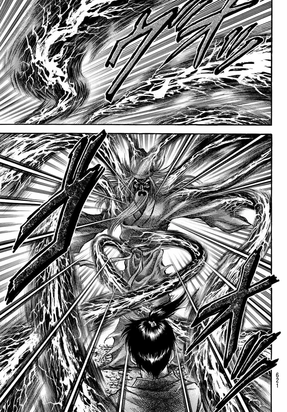 龍狼伝 王霸立国編 第37話 - 11