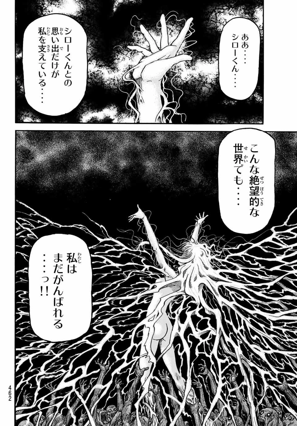 龍狼伝 王霸立国編 第38話 - 5