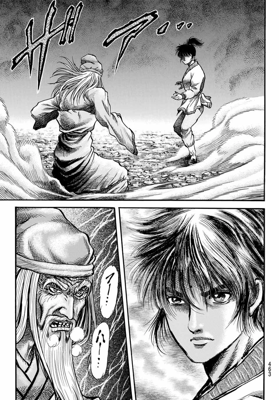 龍狼伝 王霸立国編 第38話 - 6