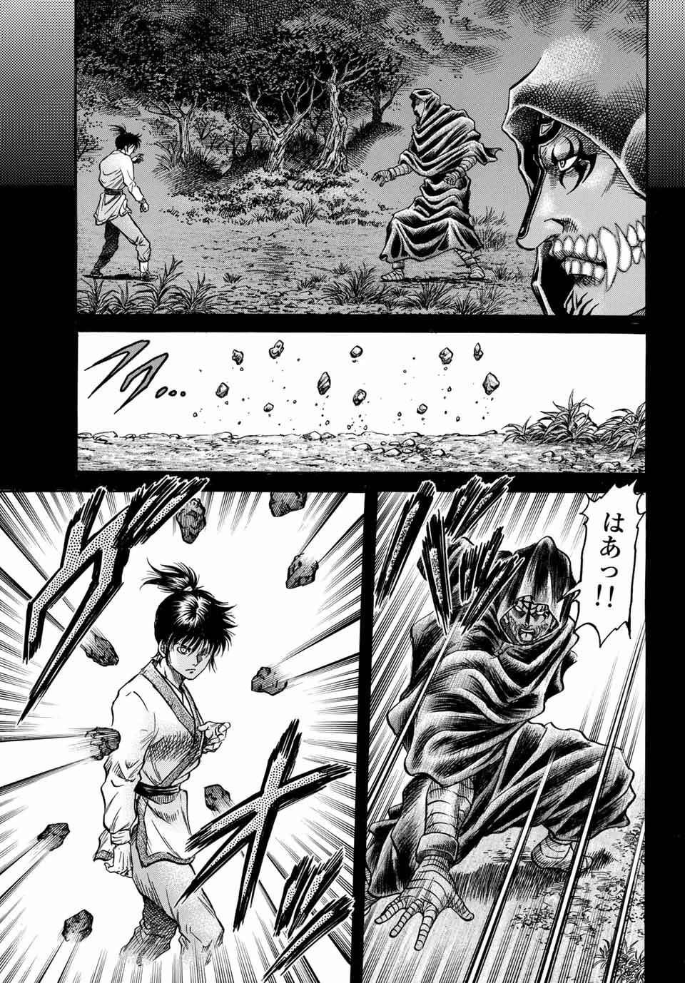 龍狼伝 王霸立国編 第38話 - 10