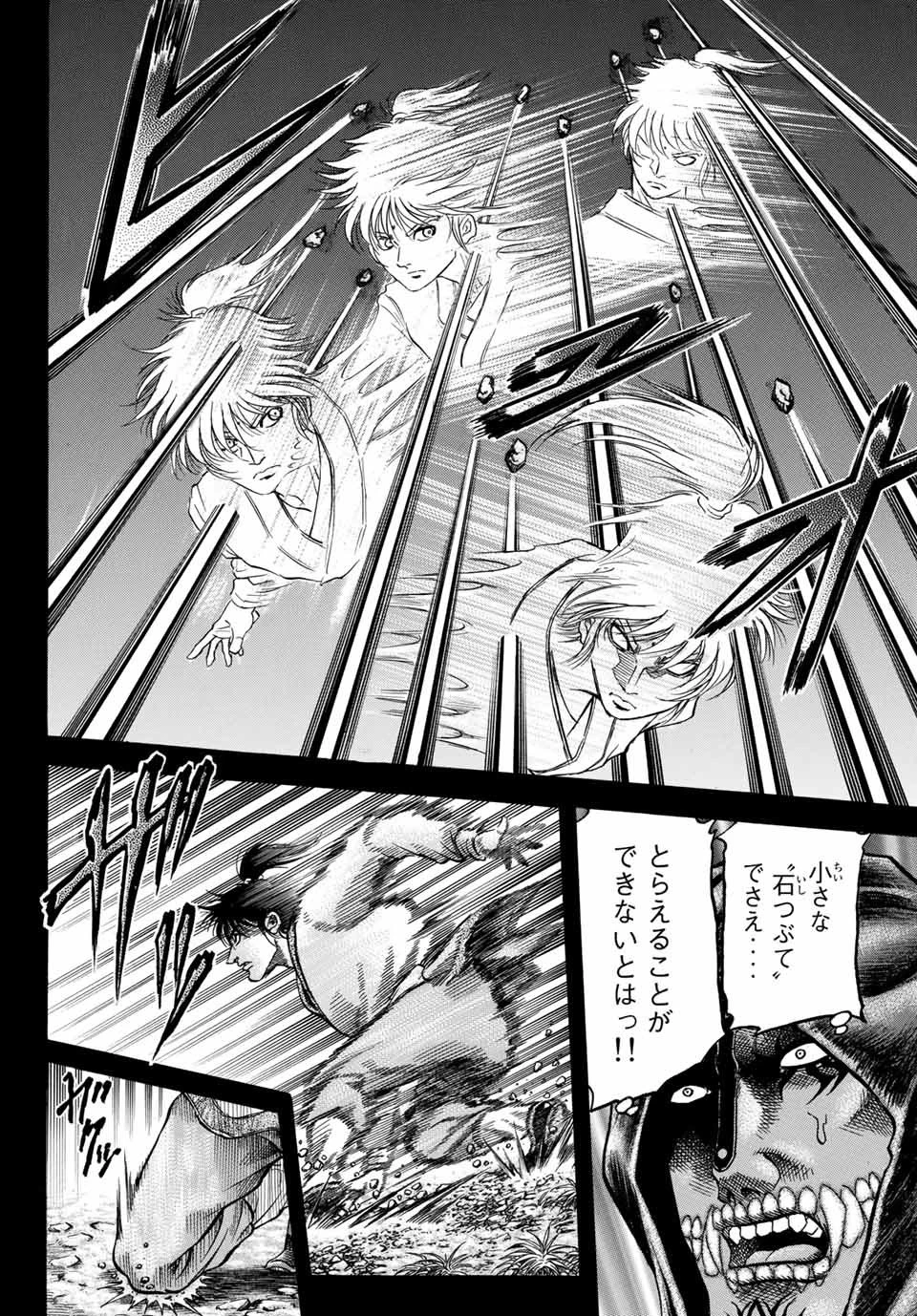 龍狼伝 王霸立国編 第38話 - 11