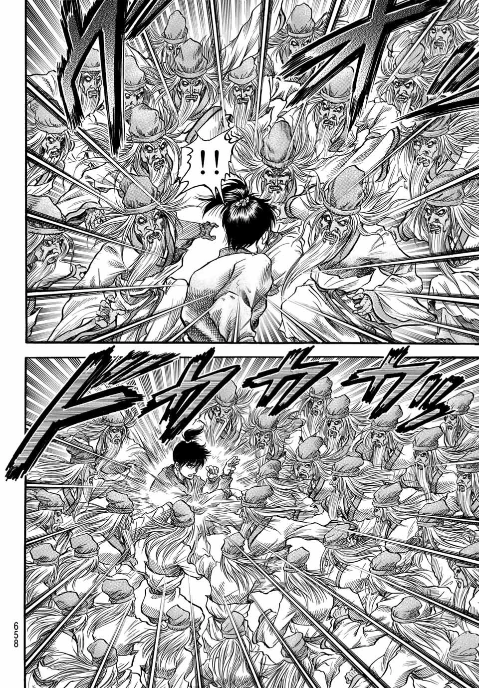 龍狼伝 王霸立国編 第39話 - 14