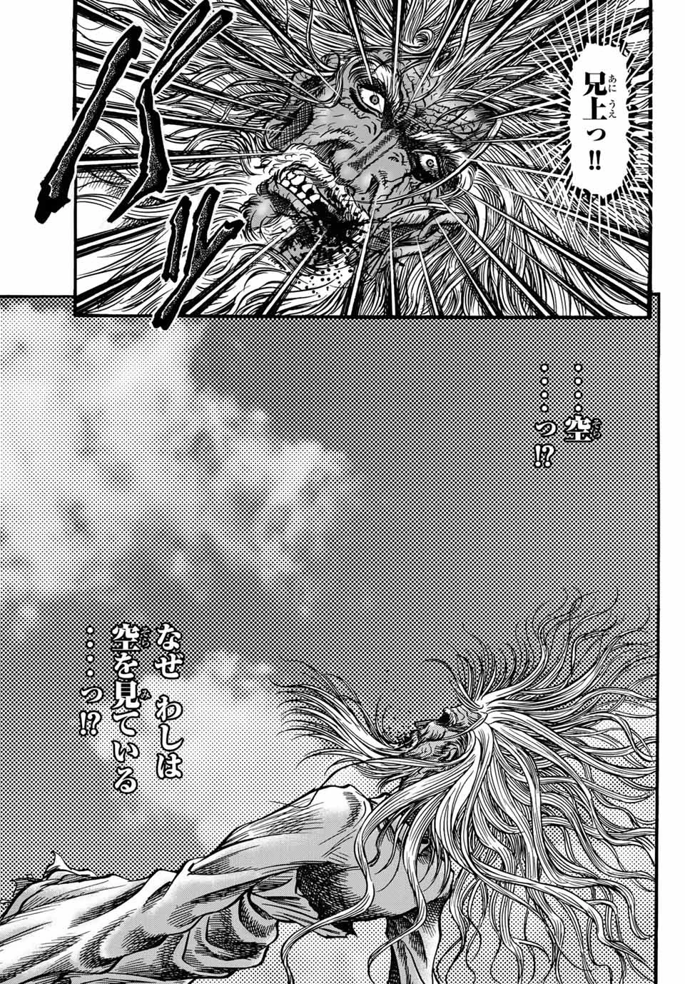 龍狼伝 王霸立国編 第40話 - 3