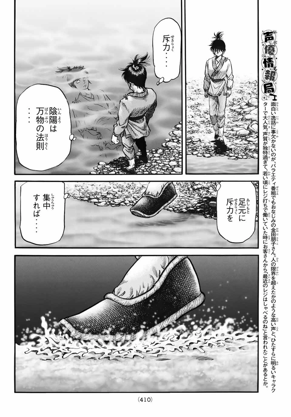 龍狼伝 王霸立国編 第40話 - 14