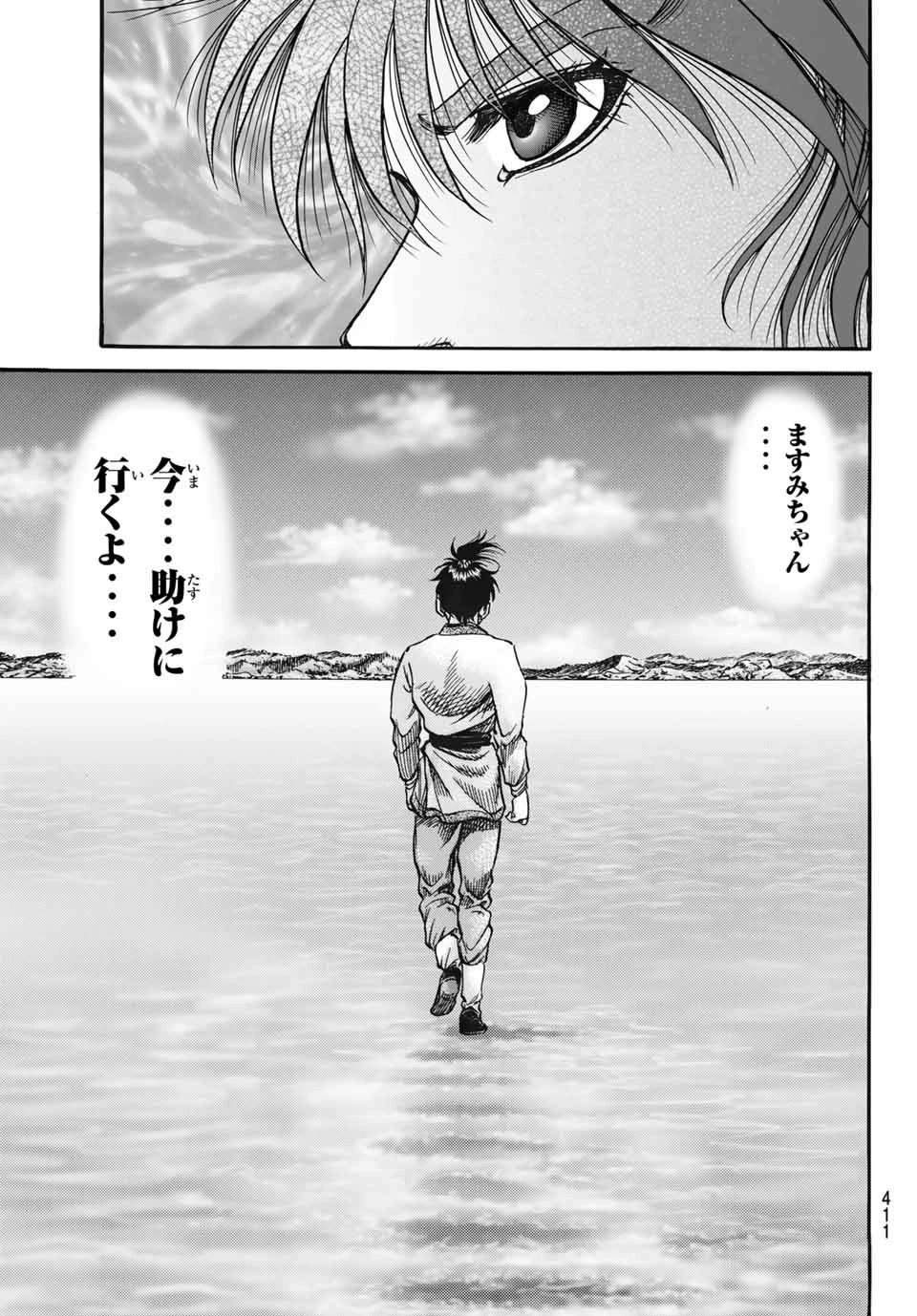 龍狼伝 王霸立国編 第40話 - 15