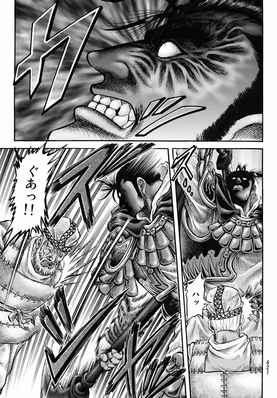 龍狼伝 王霸立国編 第40話 - 25