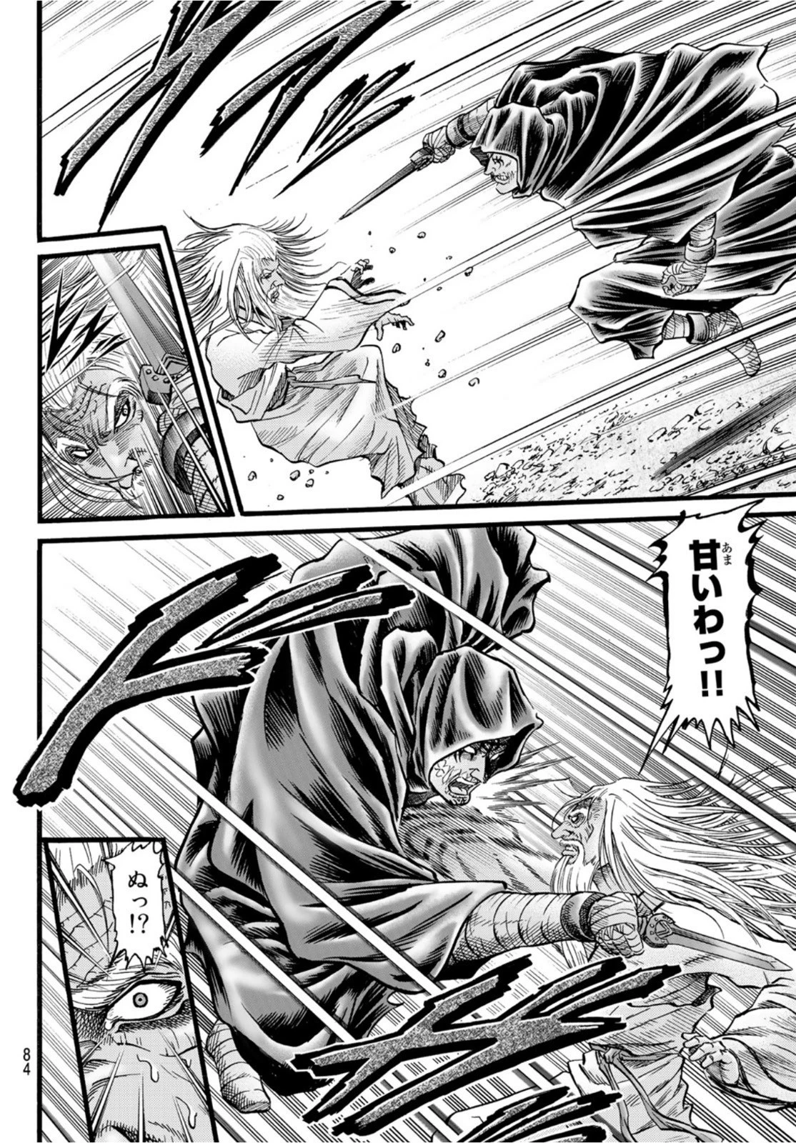 龍狼伝 王霸立国編 第44話 - 6