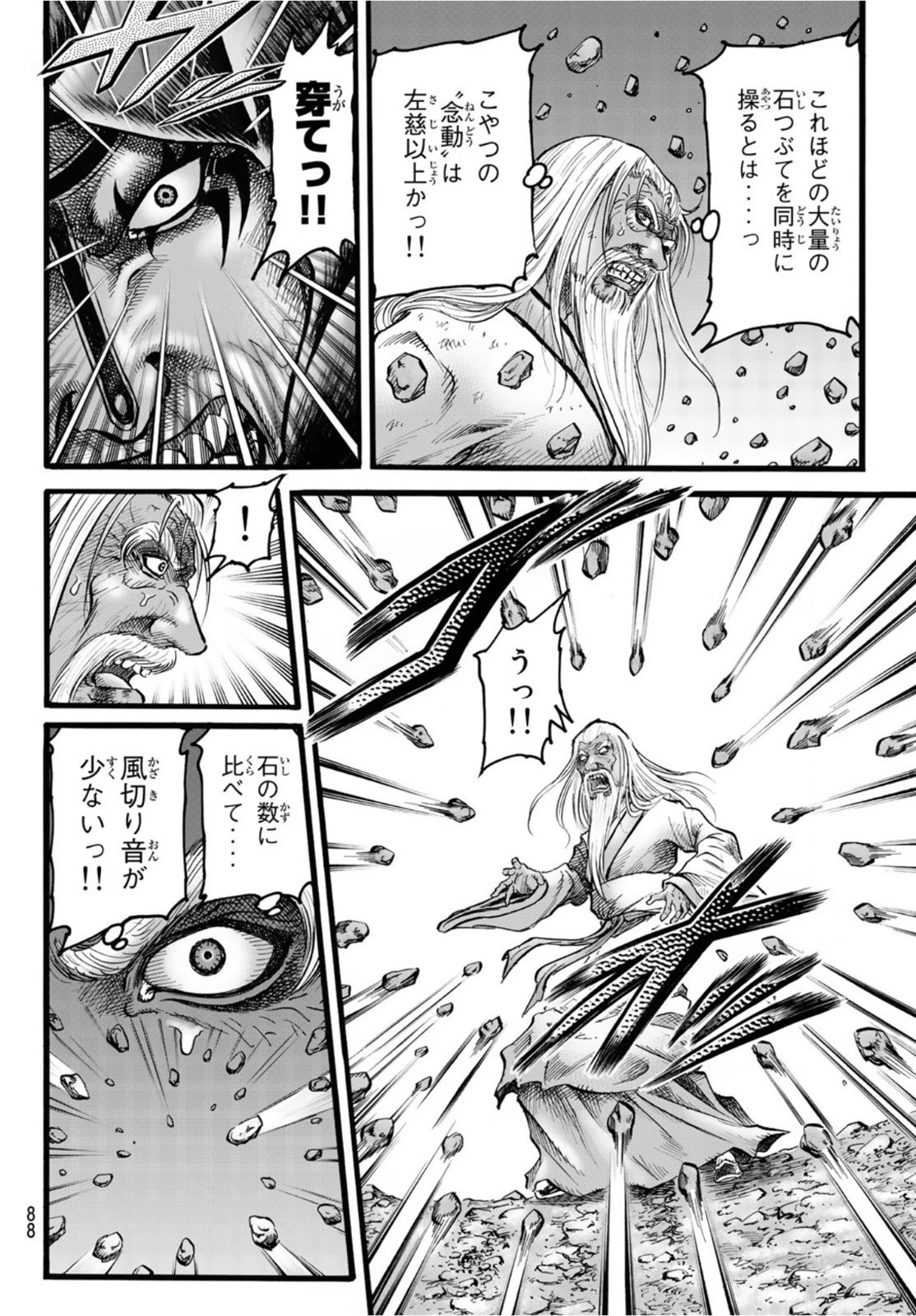 龍狼伝 王霸立国編 第44話 - 10