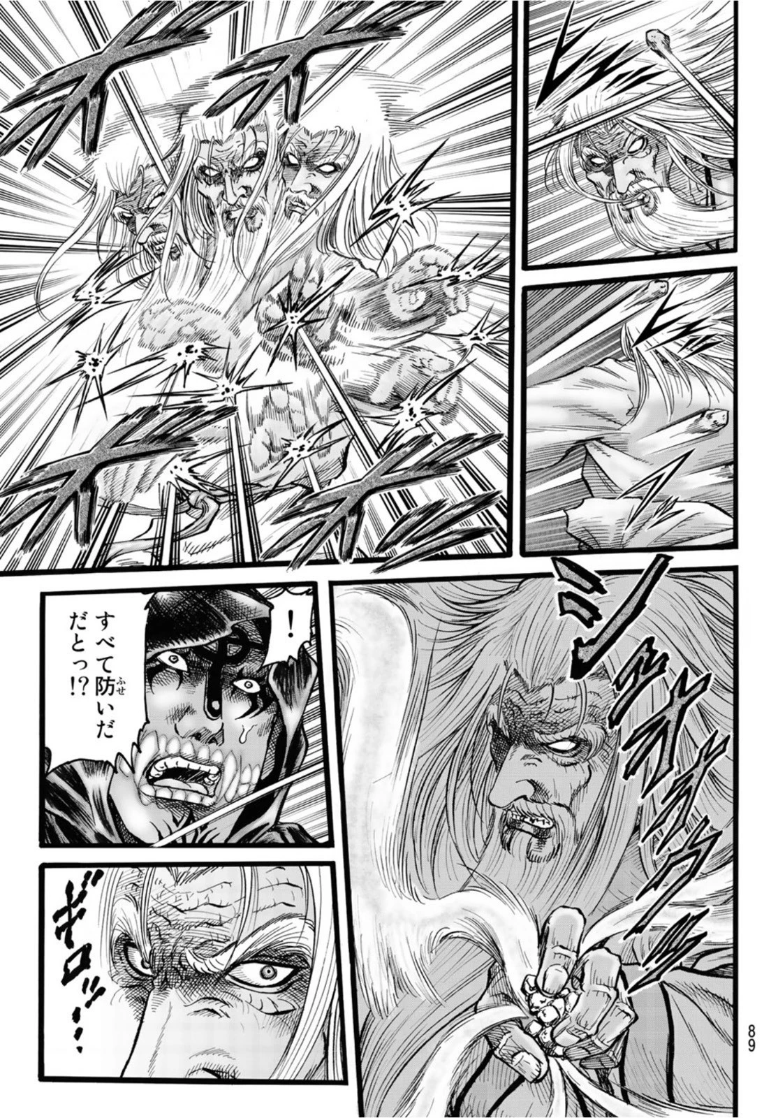 龍狼伝 王霸立国編 第44話 - 11