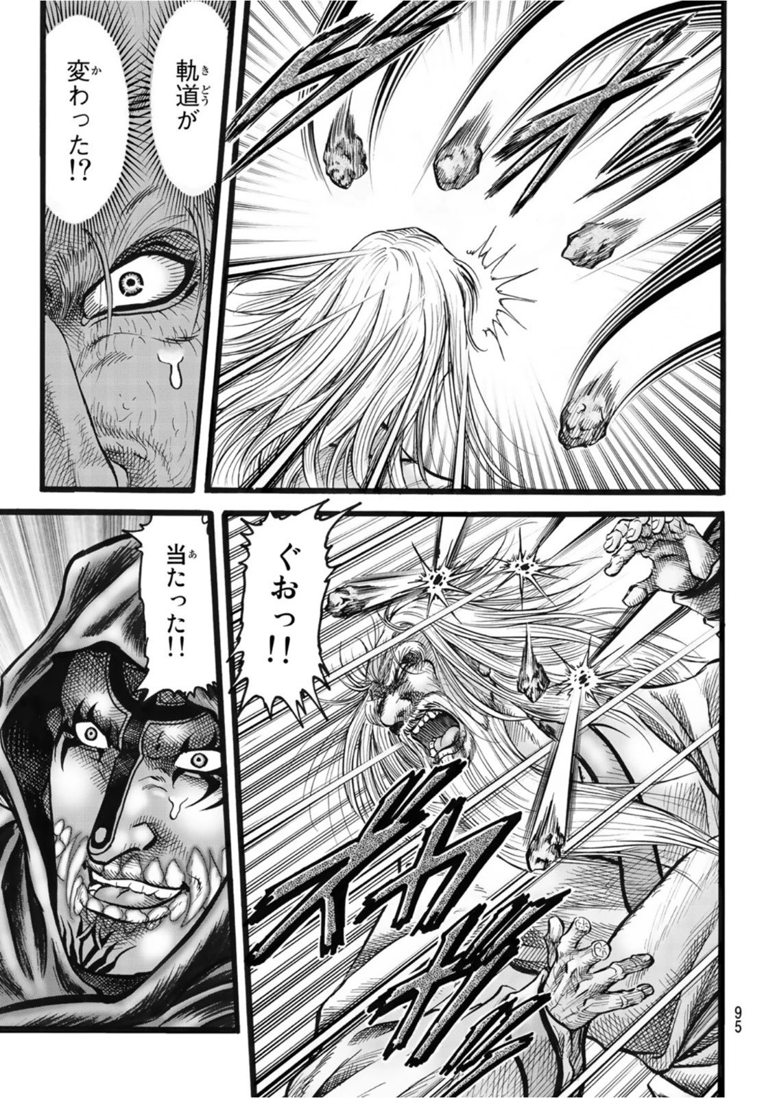 龍狼伝 王霸立国編 第44話 - 17