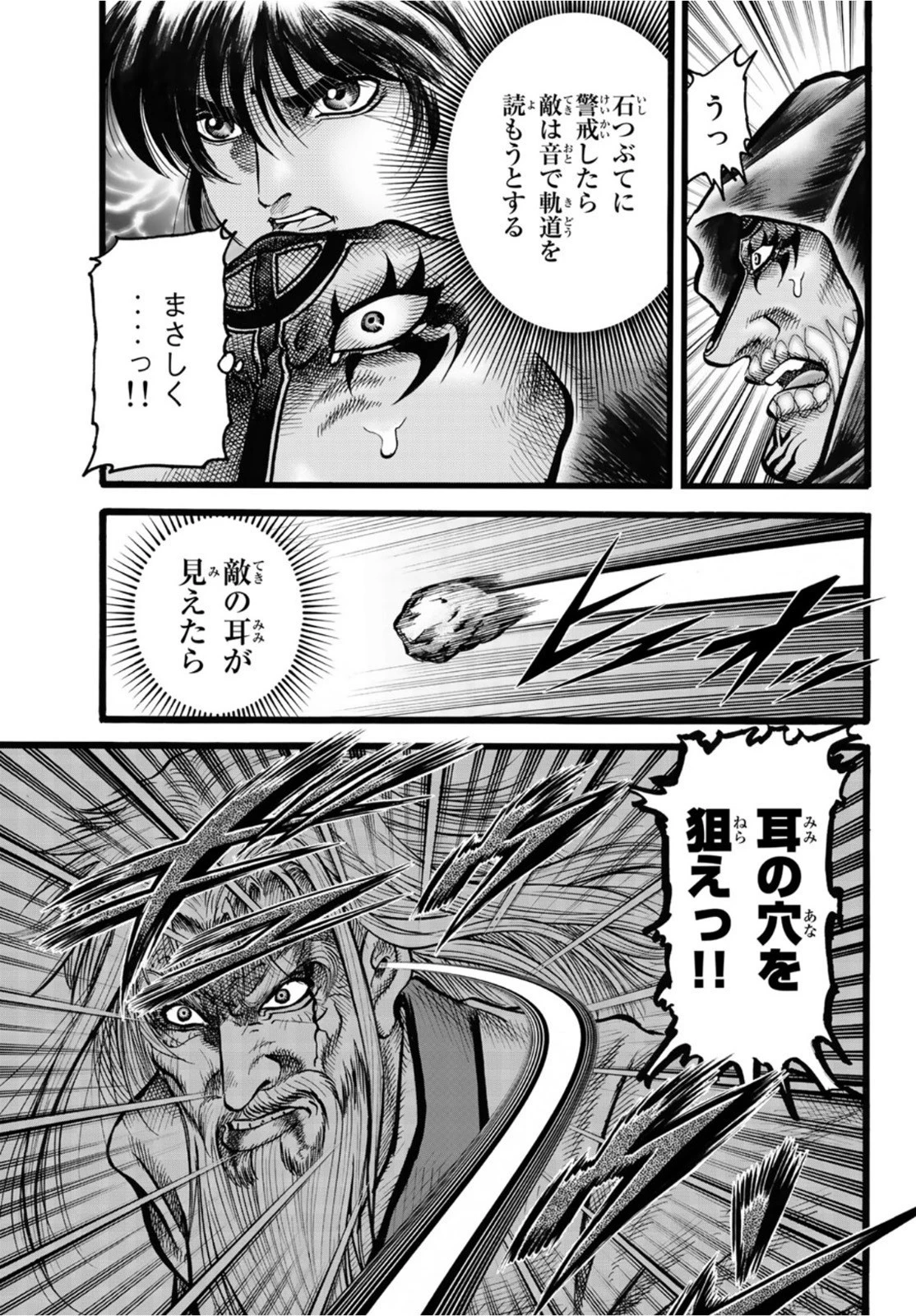 龍狼伝 王霸立国編 第44話 - 19