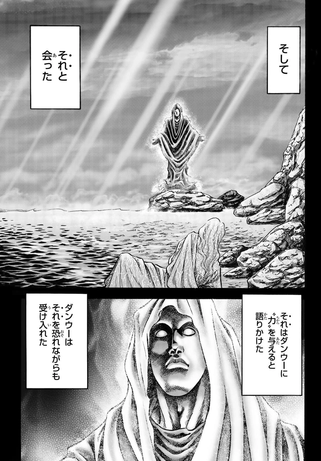 龍狼伝 王霸立国編 第45話 - 7