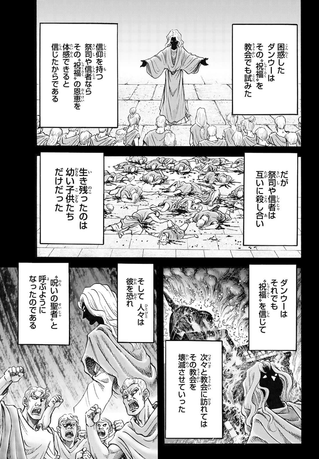 龍狼伝 王霸立国編 第45話 - 9