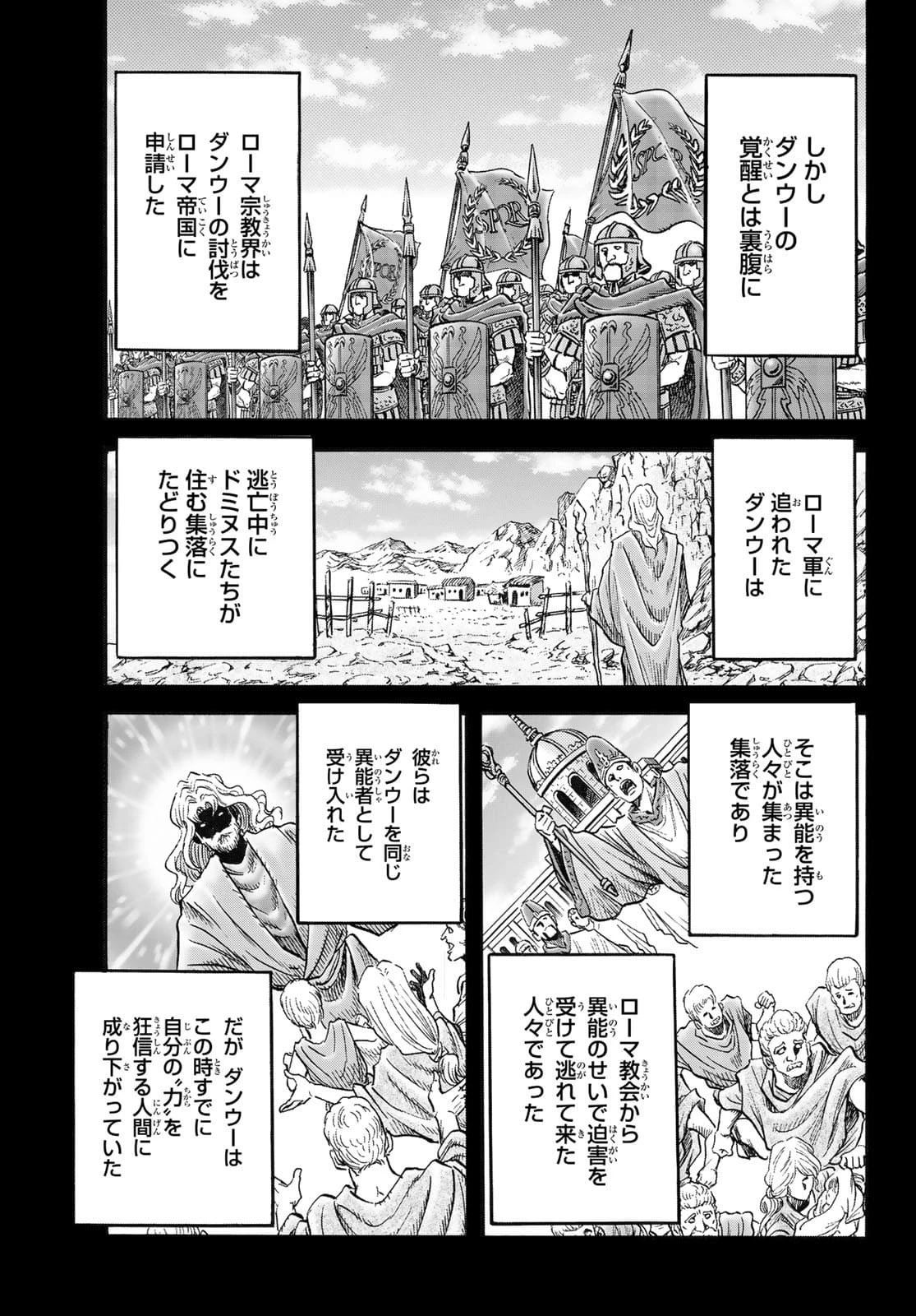 龍狼伝 王霸立国編 第45話 - 11