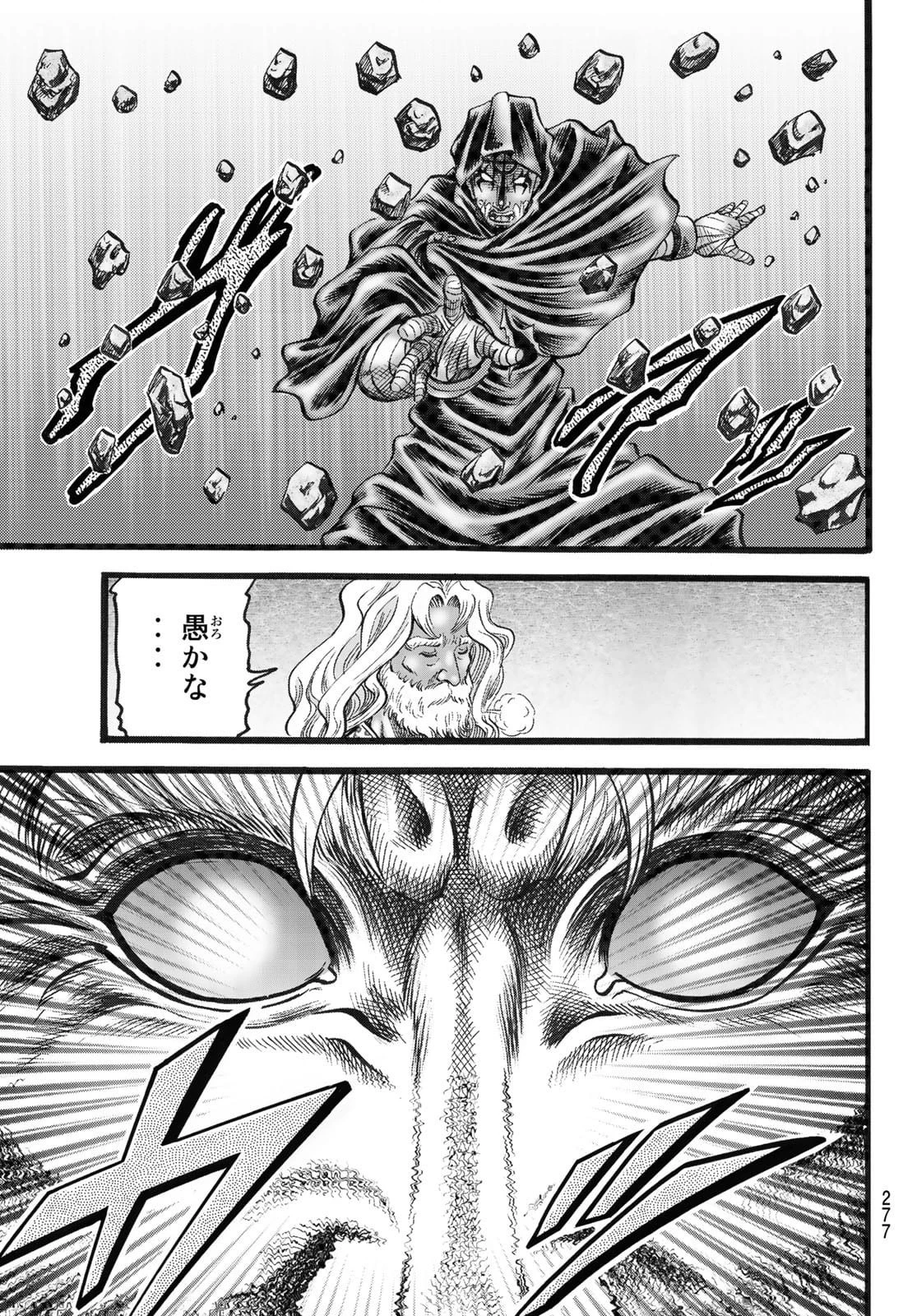 龍狼伝 王霸立国編 第45話 - 17