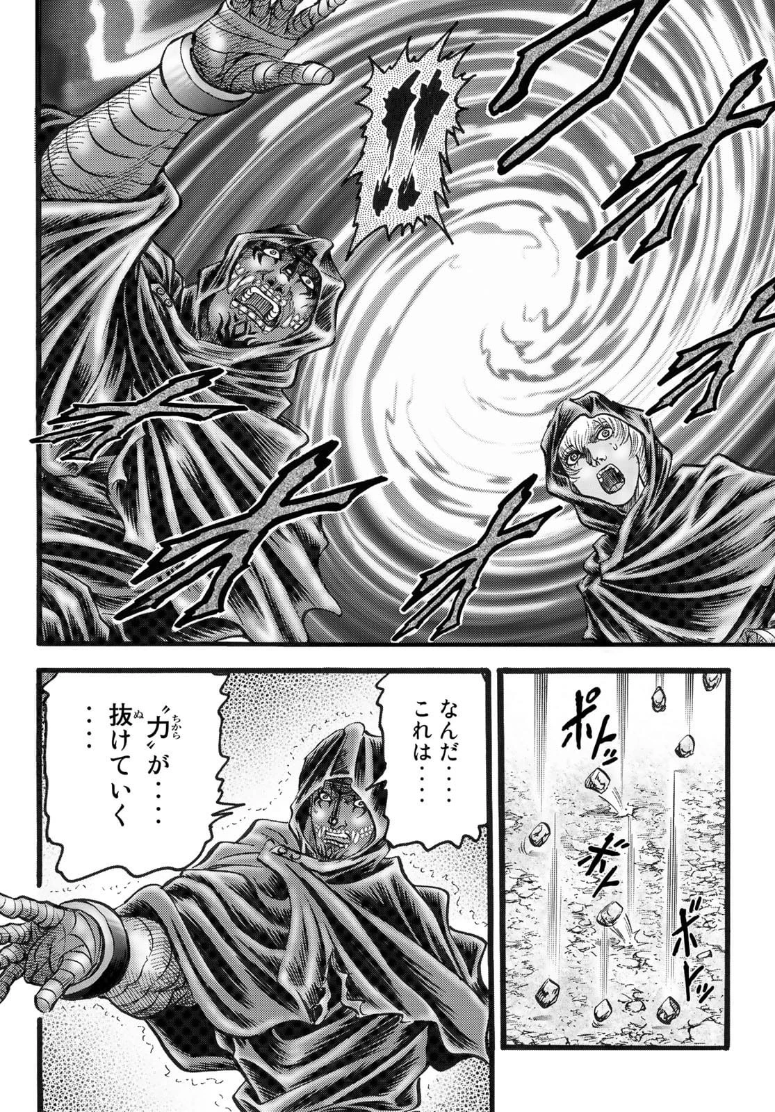 龍狼伝 王霸立国編 第45話 - 18