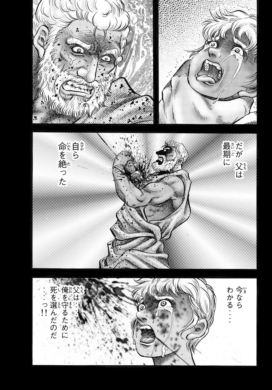 龍狼伝 王霸立国編 第45話 - 25