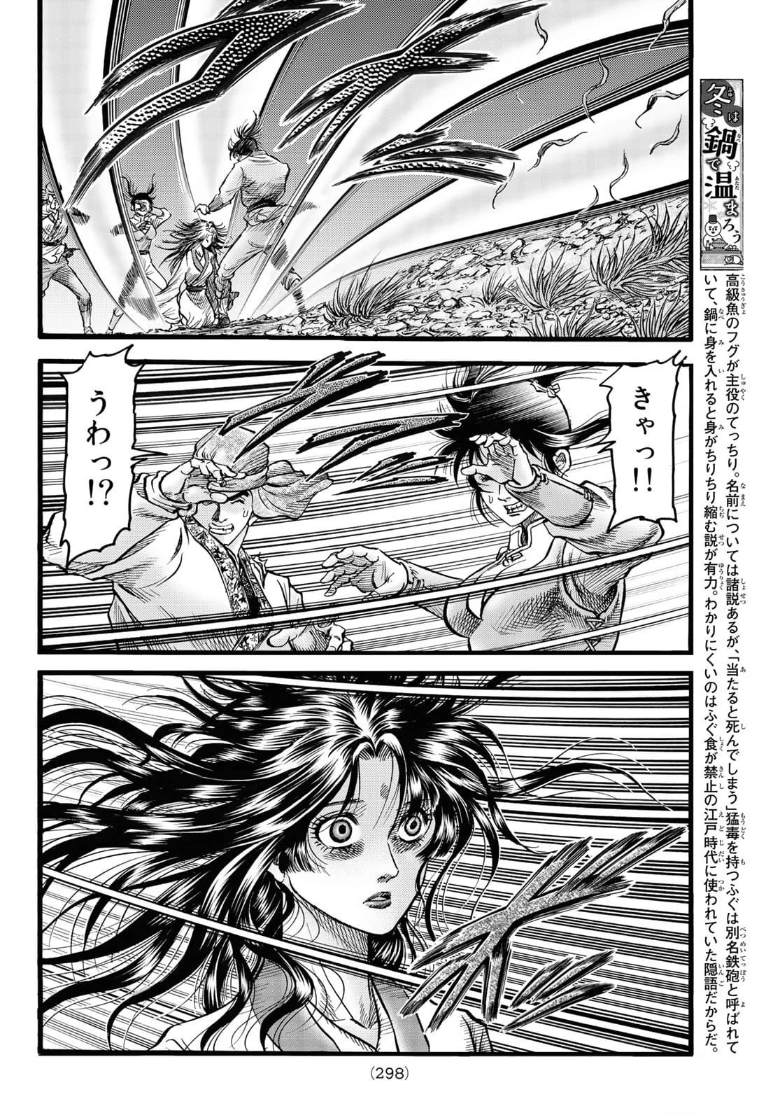 龍狼伝 王霸立国編 第46話 - 20