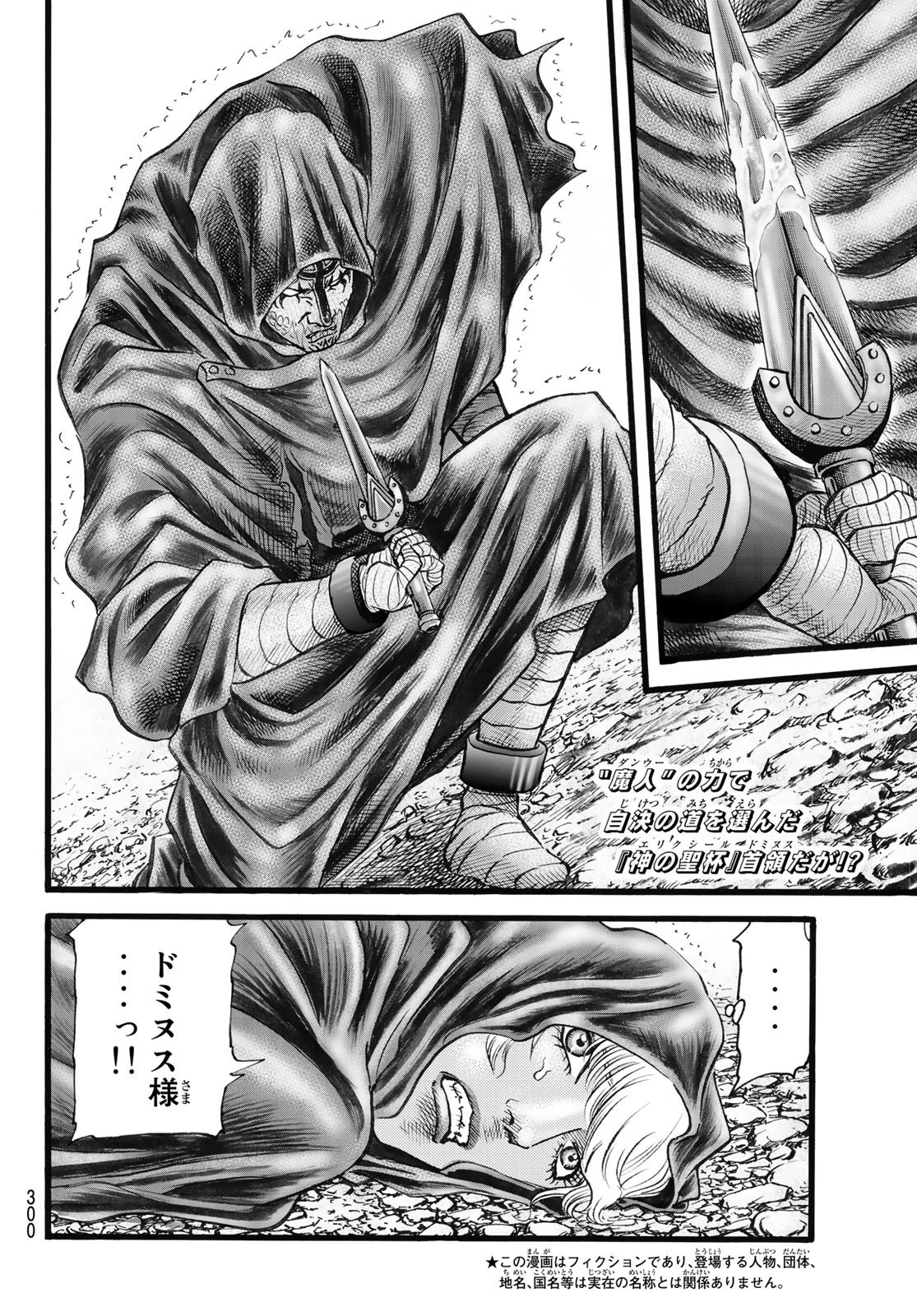 龍狼伝 王霸立国編 第47話 - 2