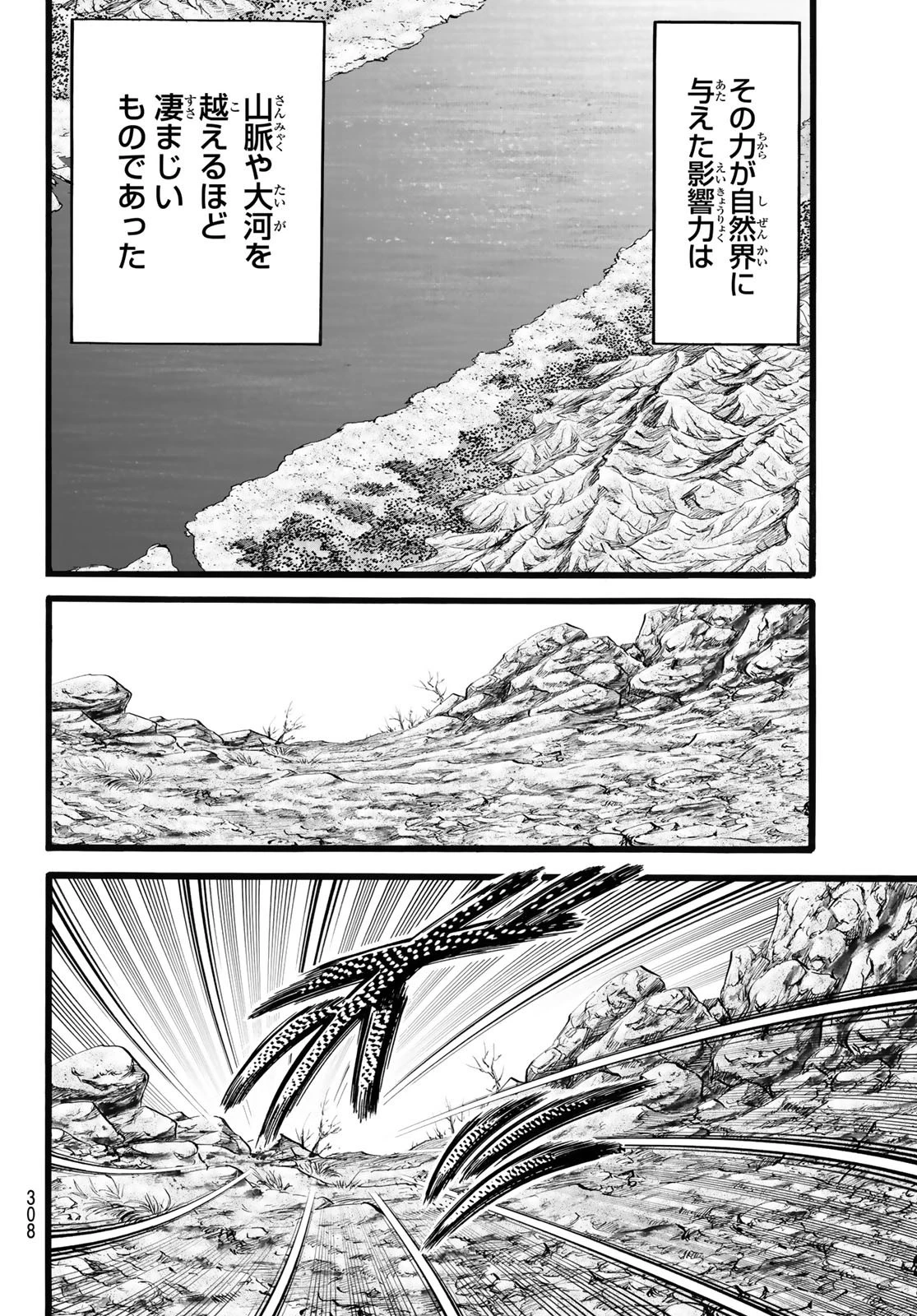 龍狼伝 王霸立国編 第47話 - 10