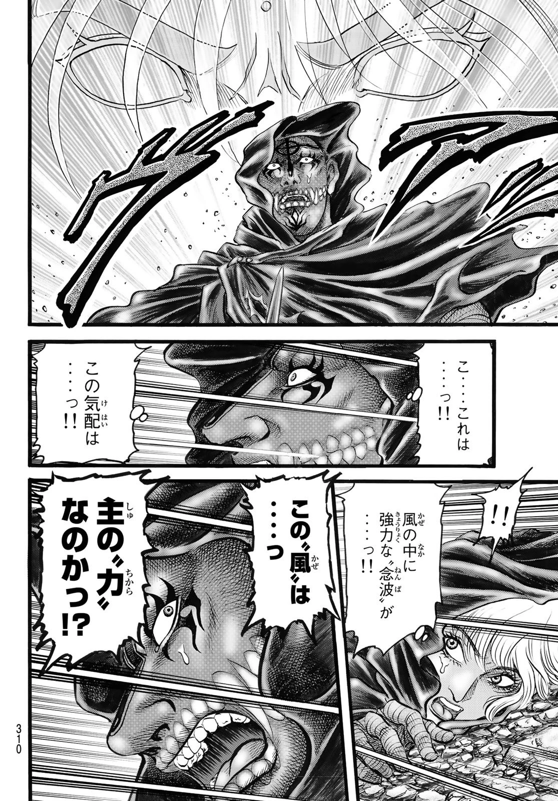 龍狼伝 王霸立国編 第47話 - 12