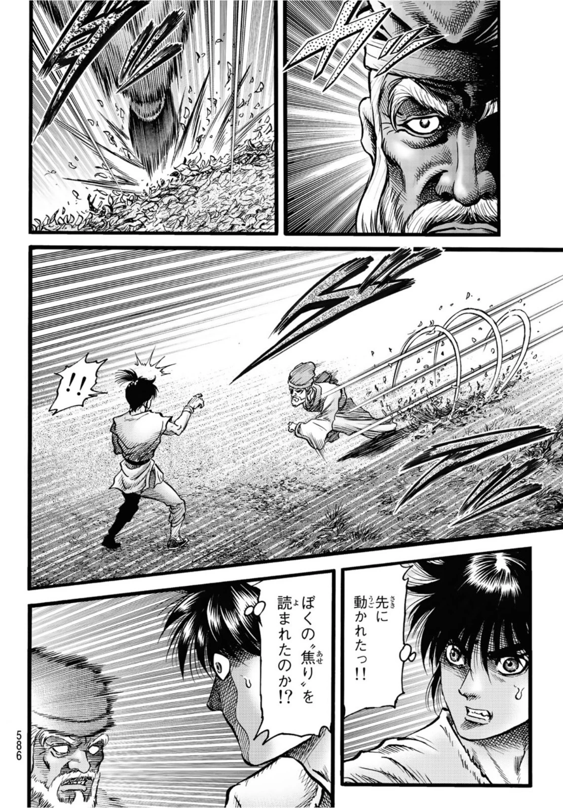 龍狼伝 王霸立国編 第49話 - 4