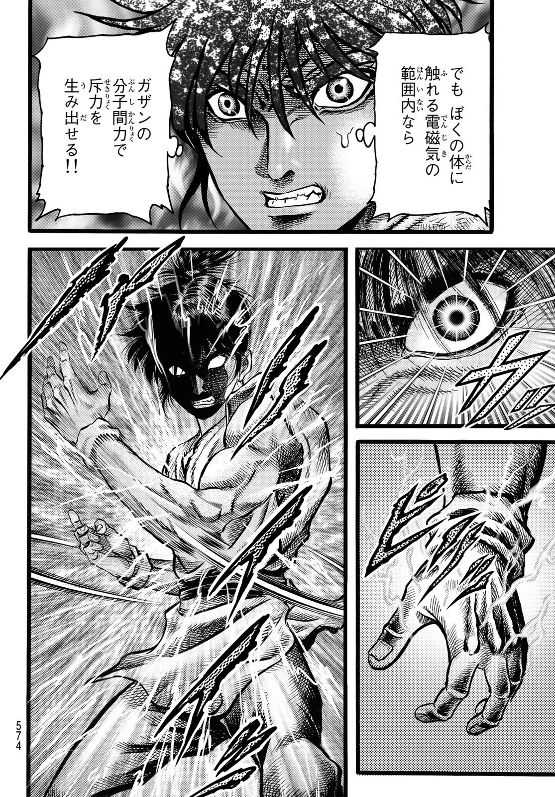 龍狼伝 王霸立国編 第50話 - 6