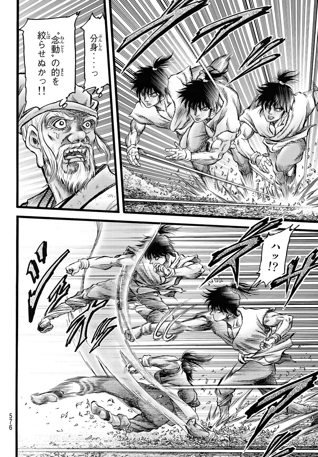 龍狼伝 王霸立国編 第50話 - 8