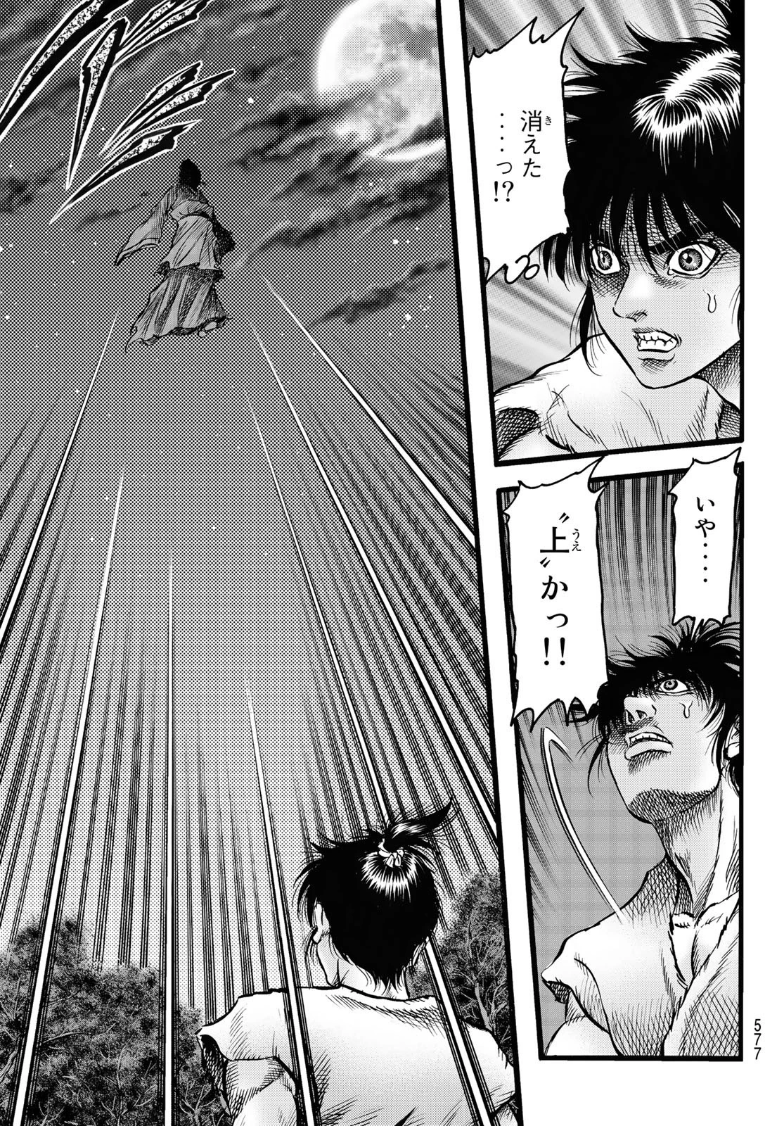 龍狼伝 王霸立国編 第50話 - 9