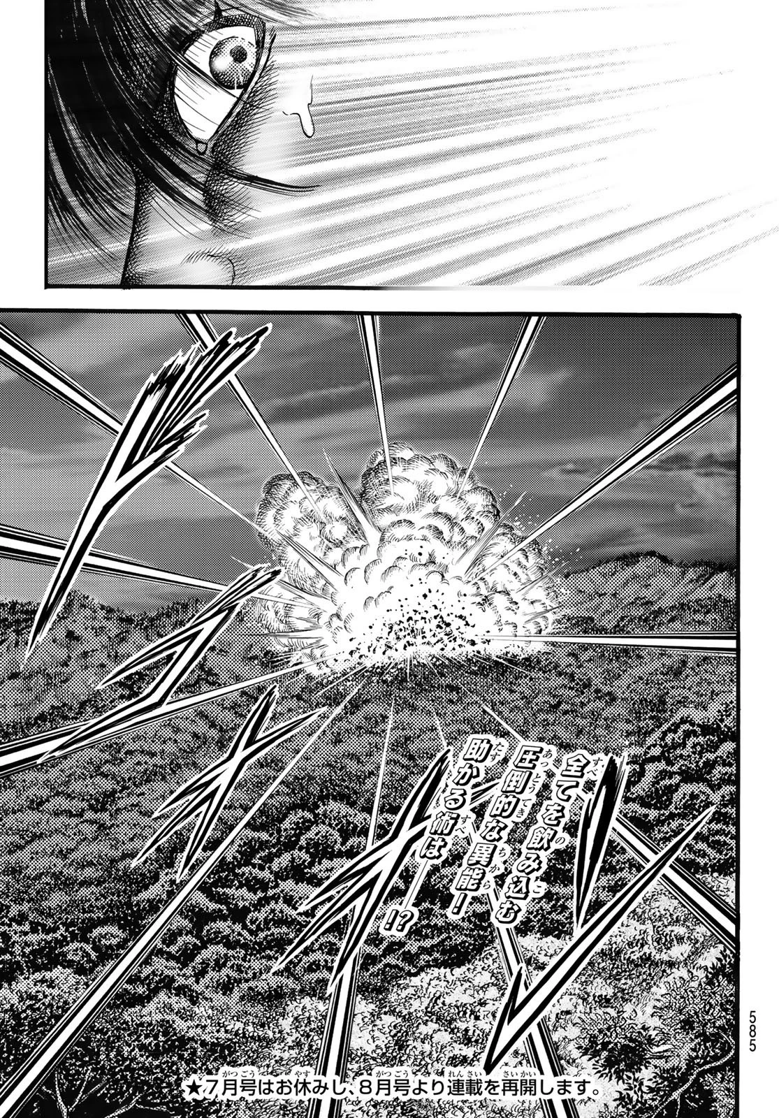 龍狼伝 王霸立国編 第50話 - 17