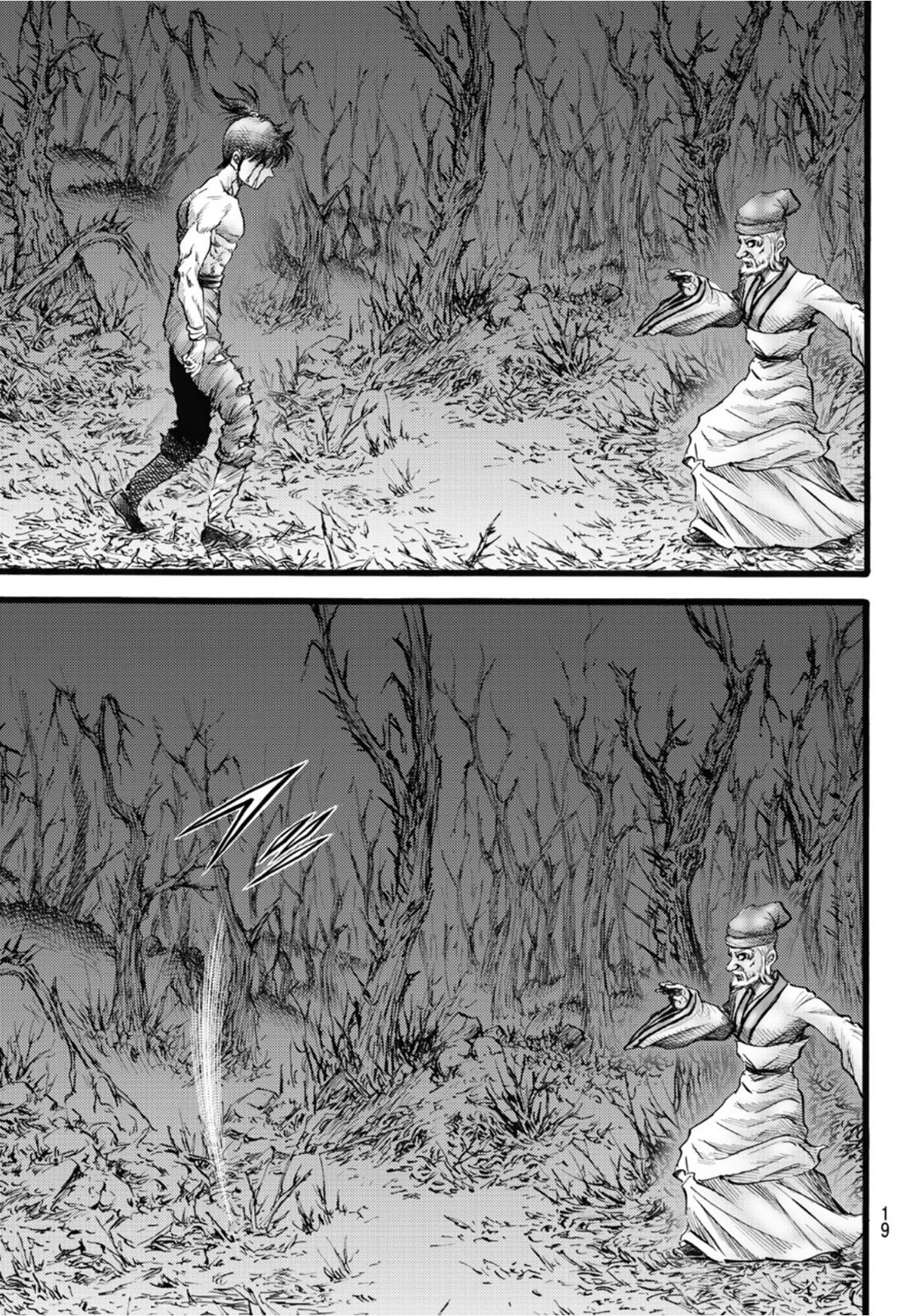 龍狼伝 王霸立国編 第51話 - 16