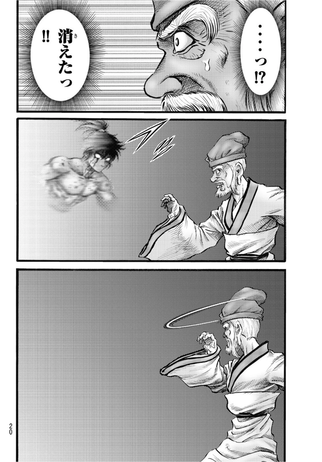 龍狼伝 王霸立国編 第51話 - 17