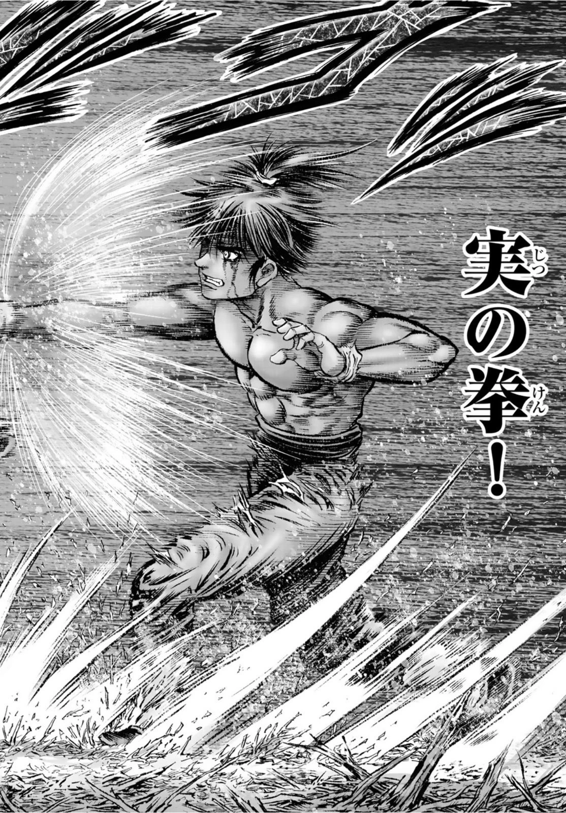 龍狼伝 王霸立国編 第51話 - 21