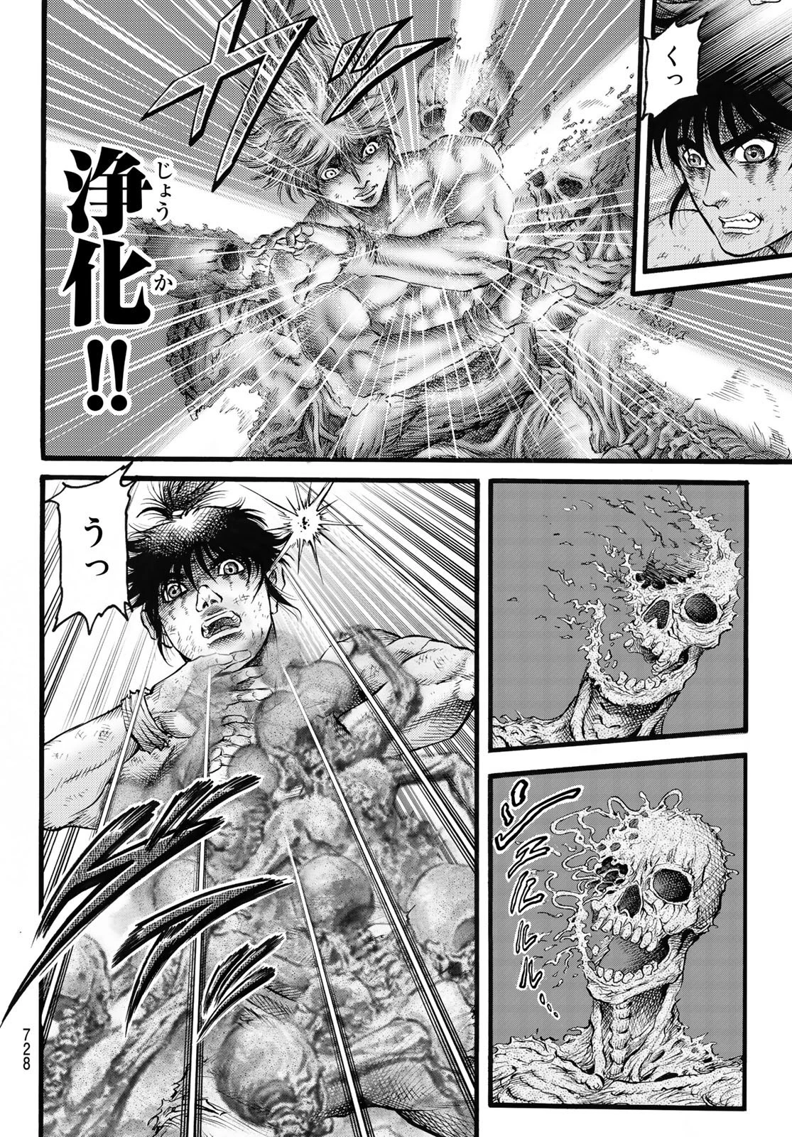 龍狼伝 王霸立国編 第52話 - 8