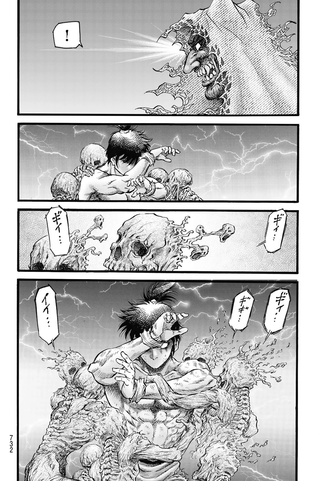 龍狼伝 王霸立国編 第52話 - 12