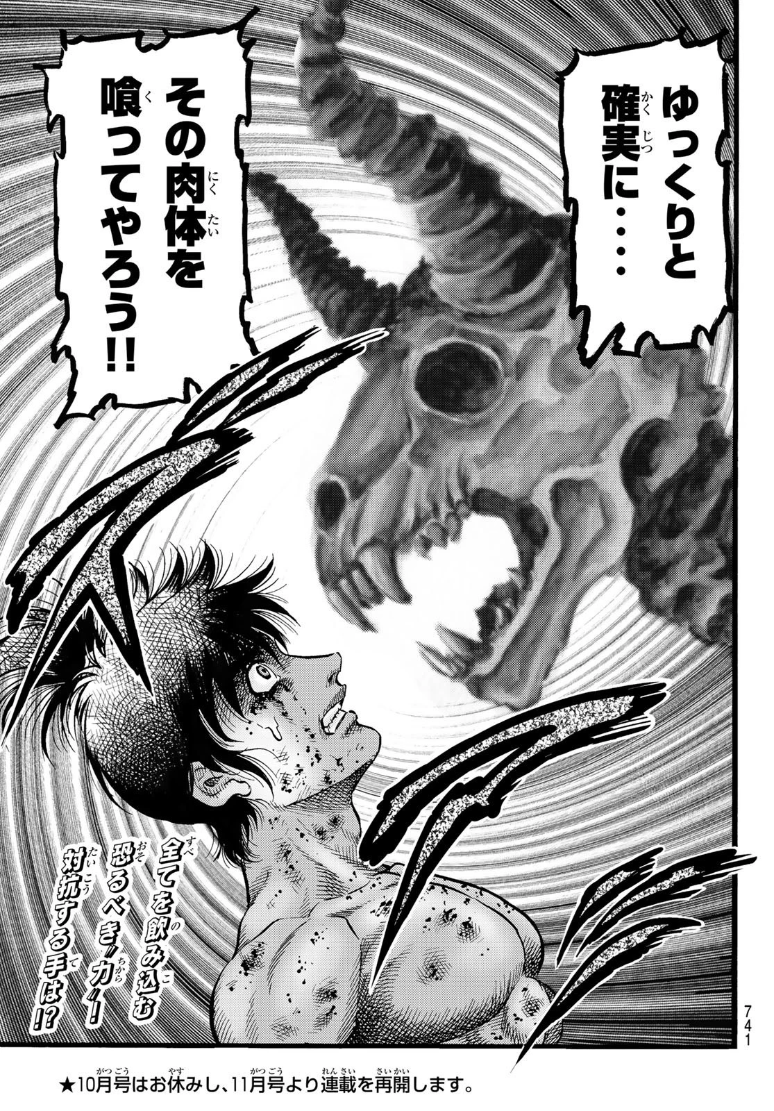 龍狼伝 王霸立国編 第52話 - 21