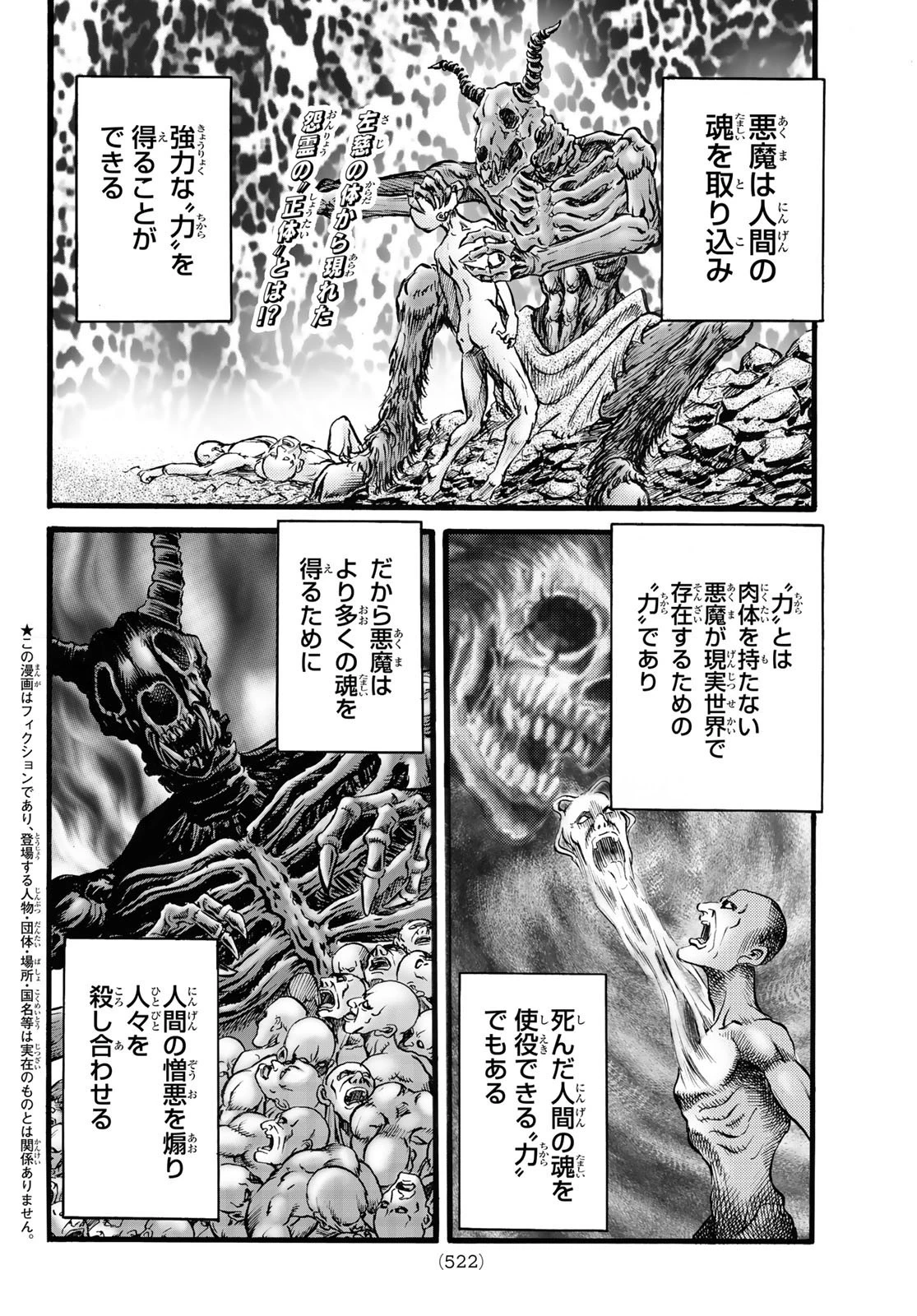 龍狼伝 王霸立国編 第53話 - 2