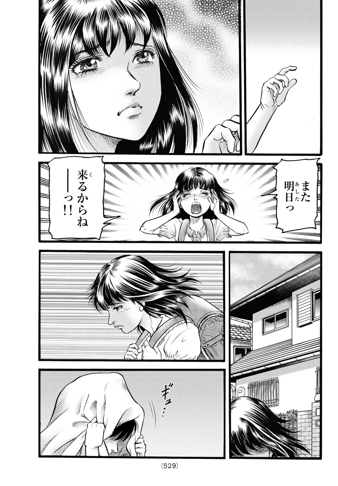 龍狼伝 王霸立国編 第53話 - 9