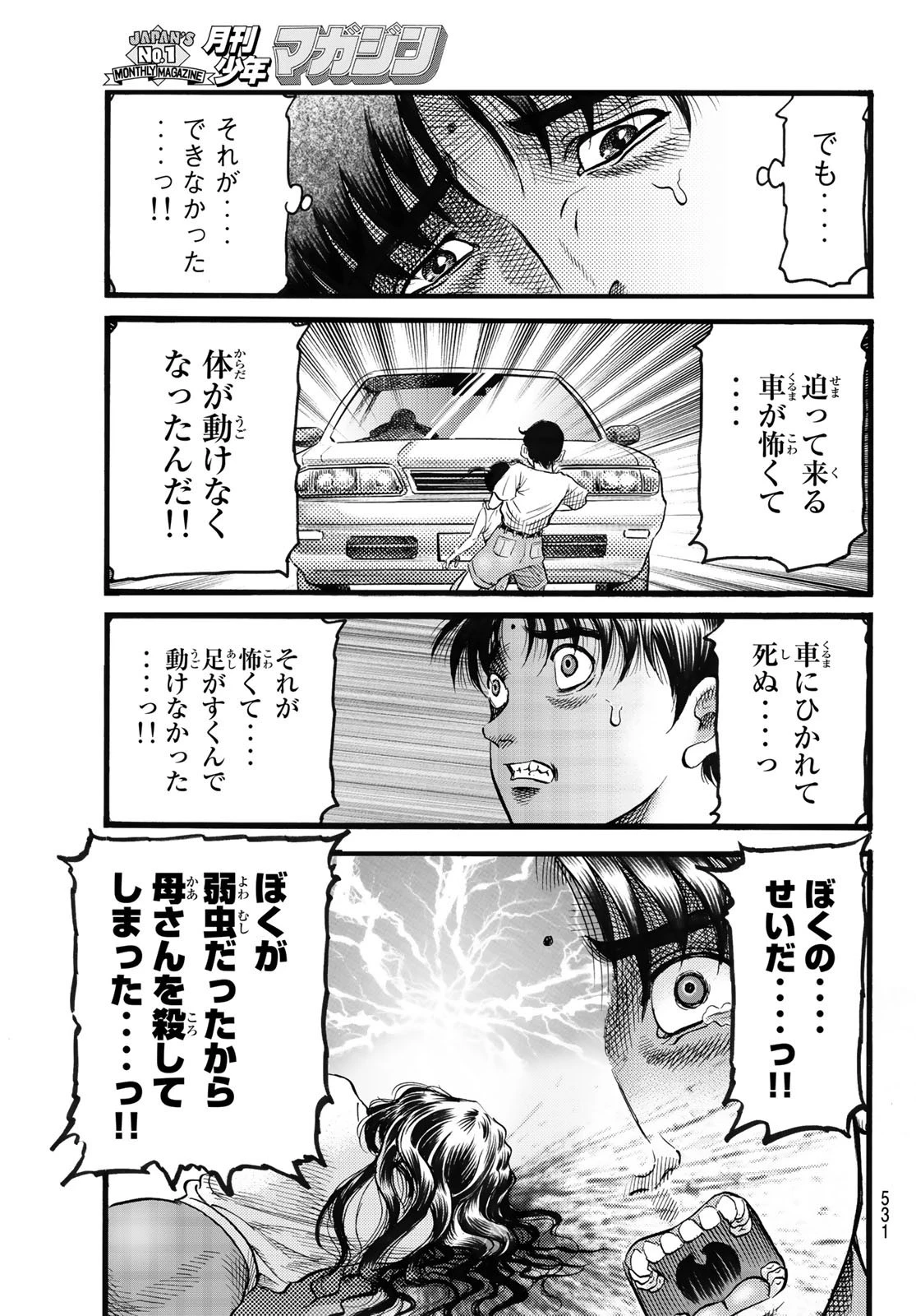 龍狼伝 王霸立国編 第53話 - 11