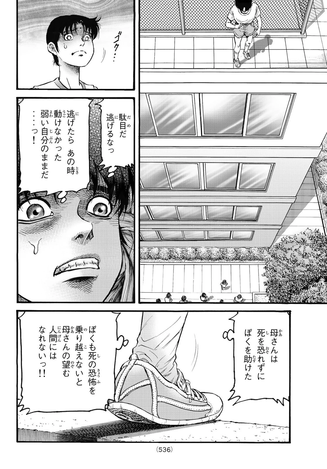 龍狼伝 王霸立国編 第53話 - 16
