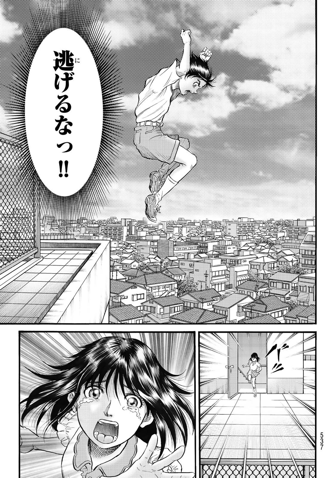 龍狼伝 王霸立国編 第53話 - 17