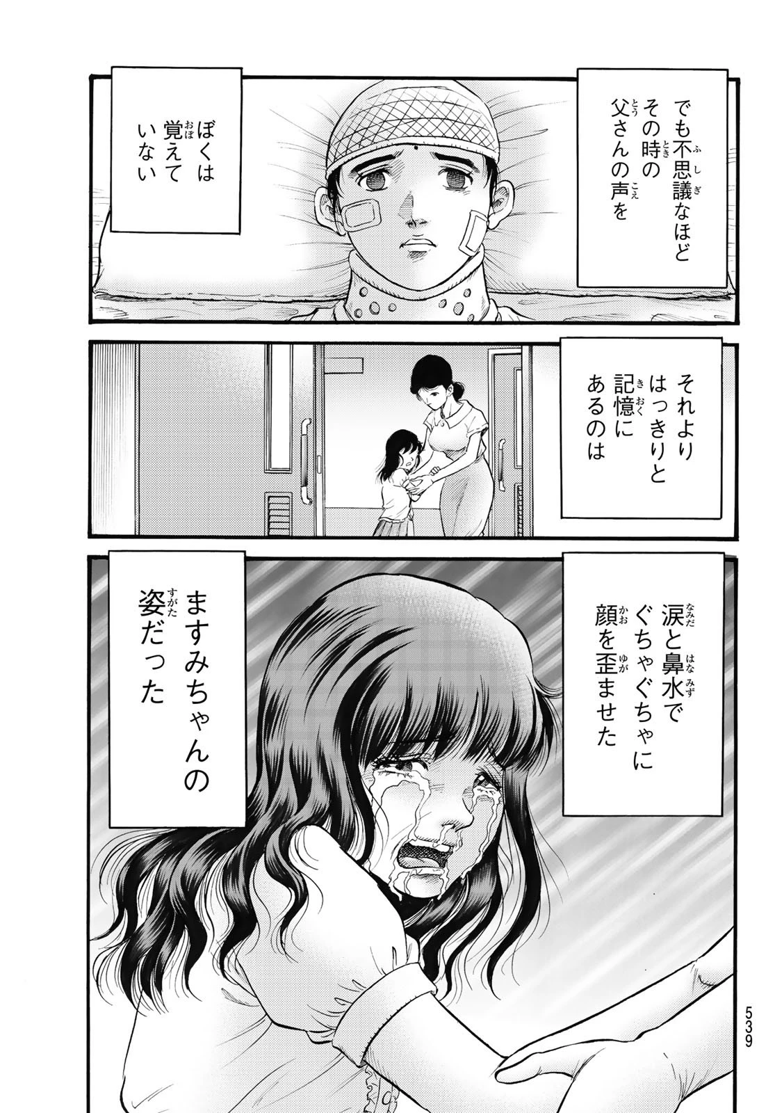 龍狼伝 王霸立国編 第53話 - 19