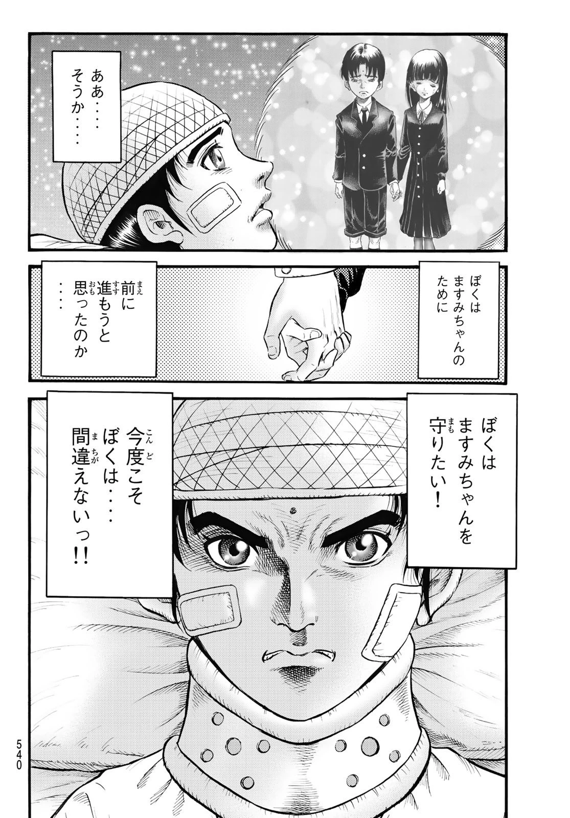 龍狼伝 王霸立国編 第53話 - 20