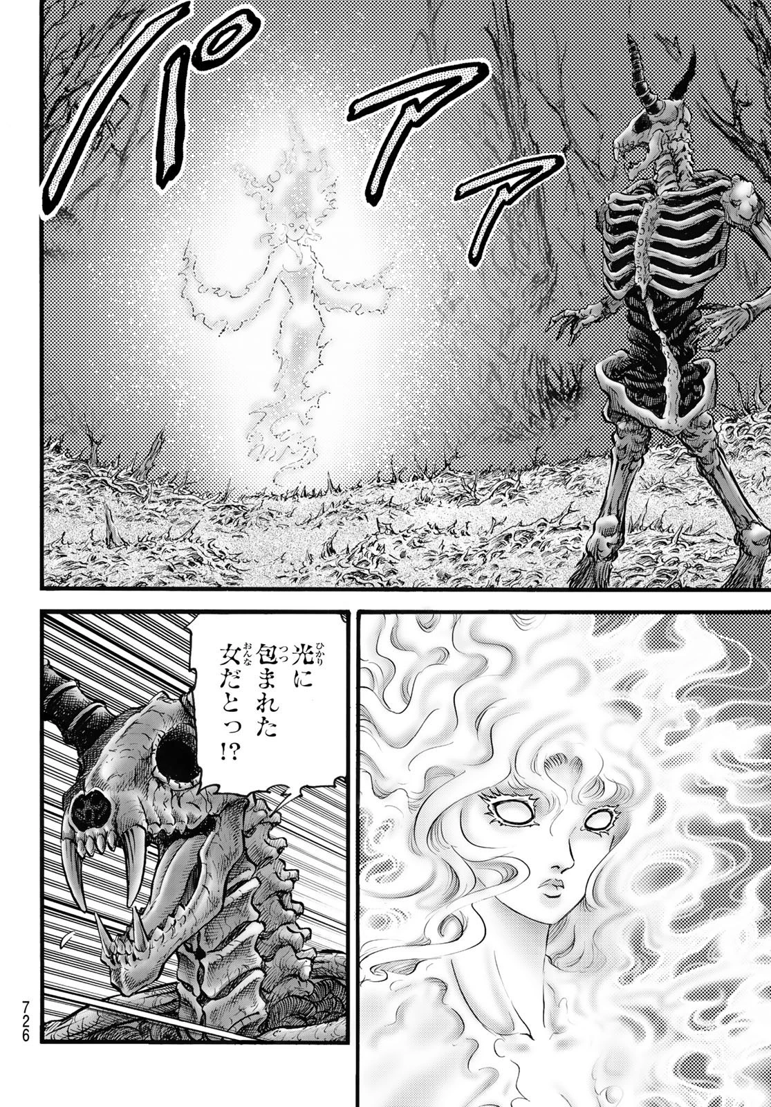 龍狼伝 王霸立国編 第54話 - 4